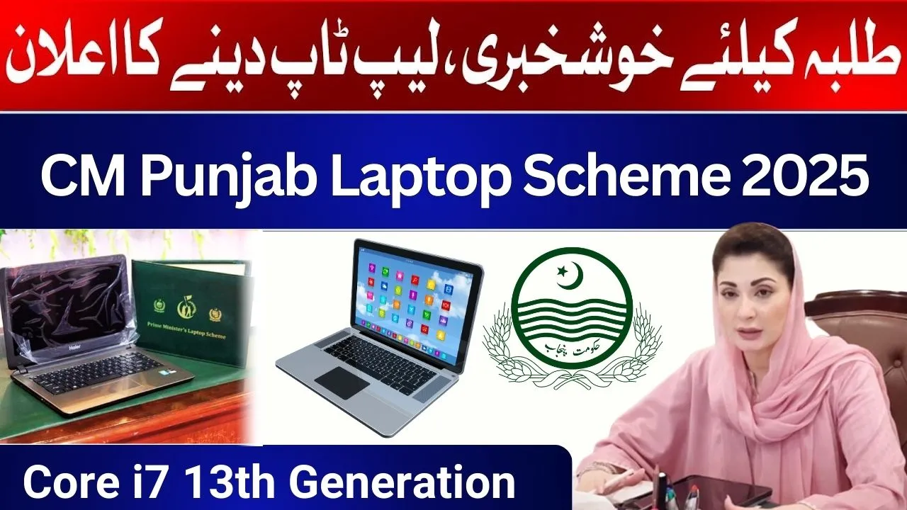 CM Punjab Laptop Scheme 2025 – Core i7 13th Generation Laptops Registration Process