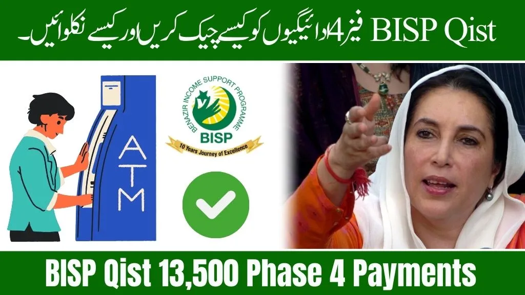 How to Check and Withdraw BISP Qist 13,500 Phase 4 Payments in 2025